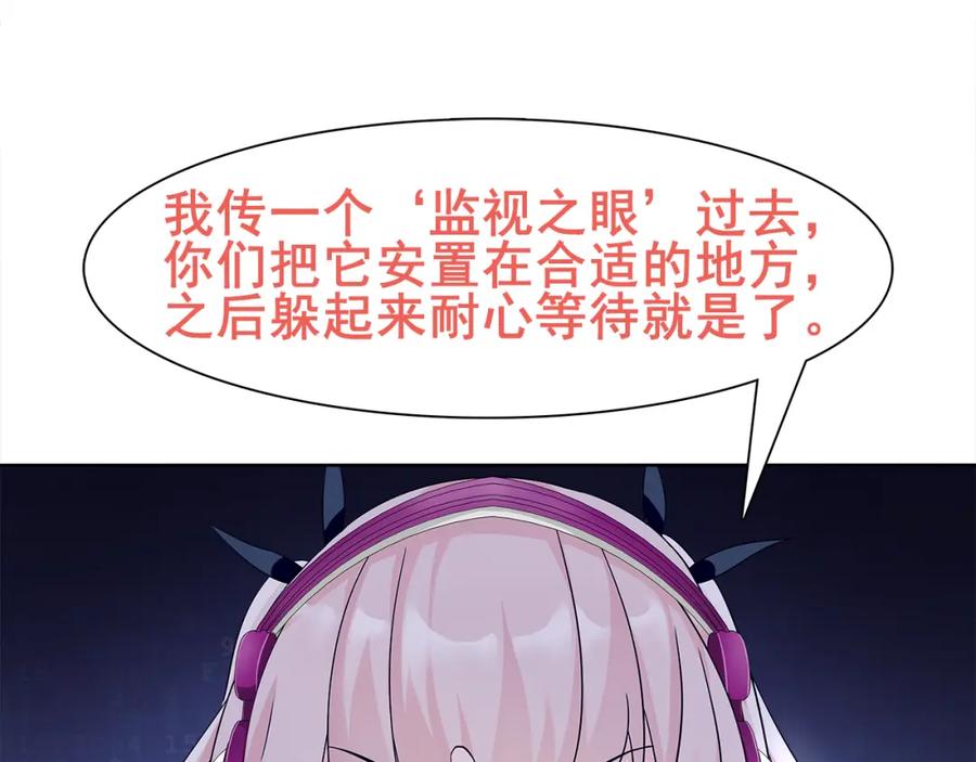 《超电波战争》第21话 找到窃贼的老巢了！ 第84页
