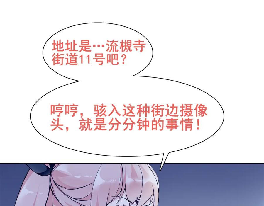 《超电波战争》第21话 找到窃贼的老巢了！ 第24页