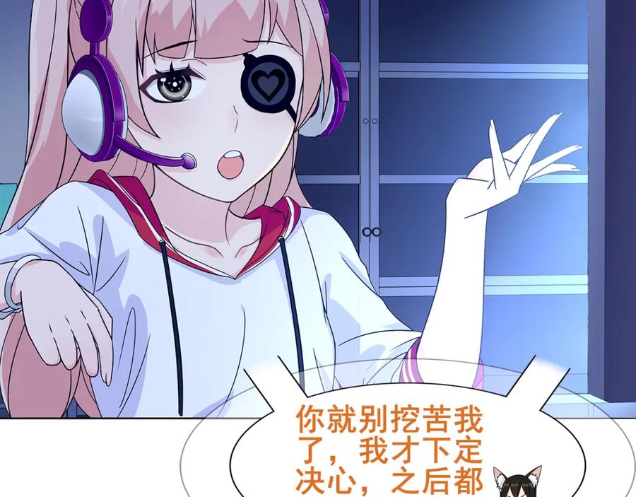 《超电波战争》第21话 找到窃贼的老巢了！ 第80页