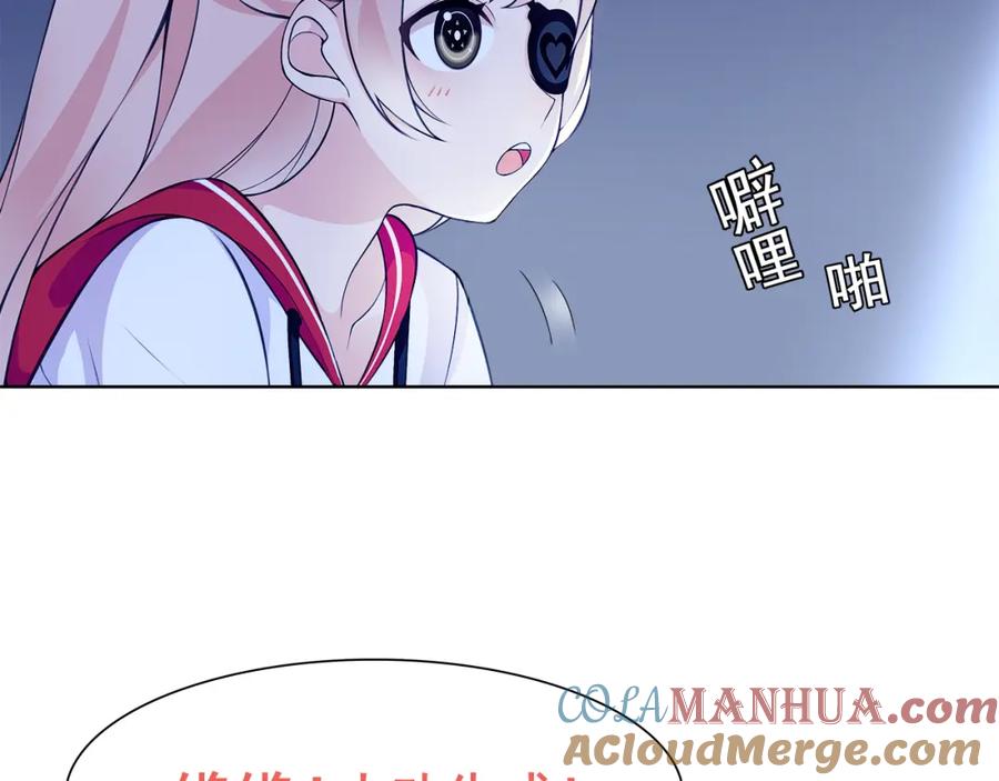 《超电波战争》第21话 找到窃贼的老巢了！ 第25页