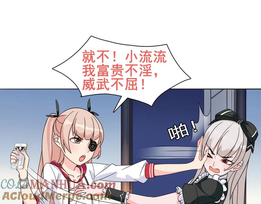 《超电波战争》第21话 找到窃贼的老巢了！ 第19页