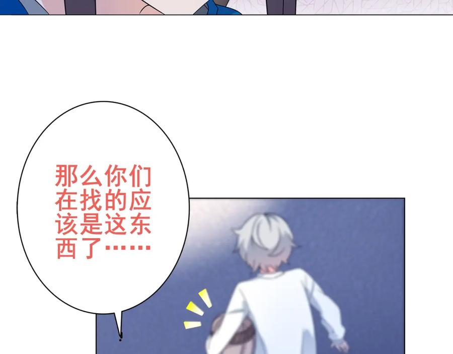 《超电波战争》第21话 找到窃贼的老巢了！ 第45页
