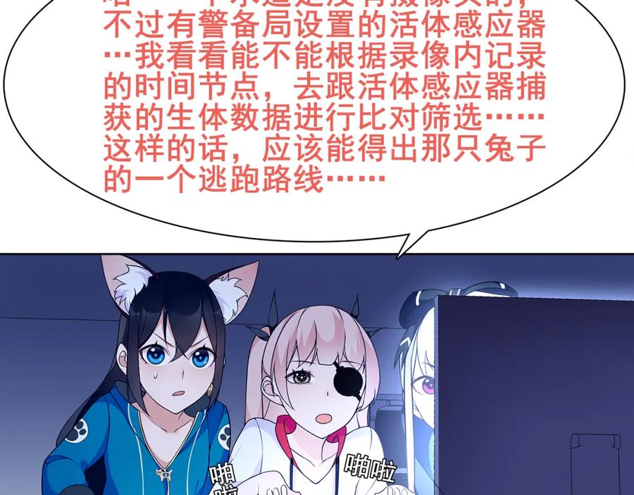 《超电波战争》第21话 找到窃贼的老巢了！ 第62页