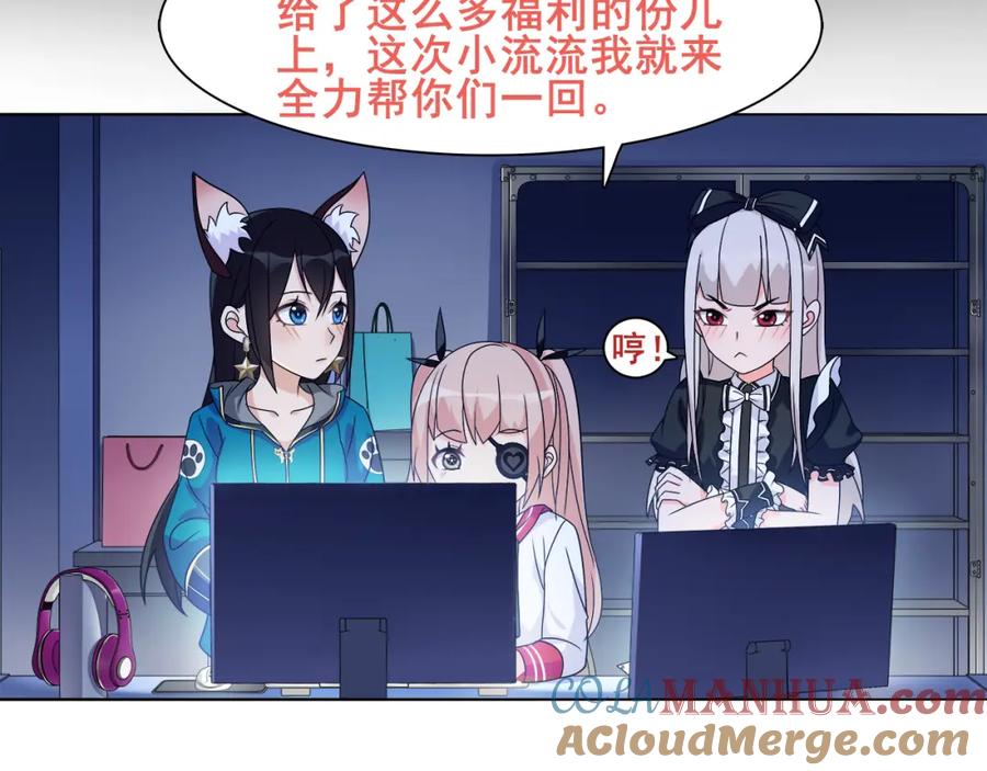 《超电波战争》第21话 找到窃贼的老巢了！ 第22页