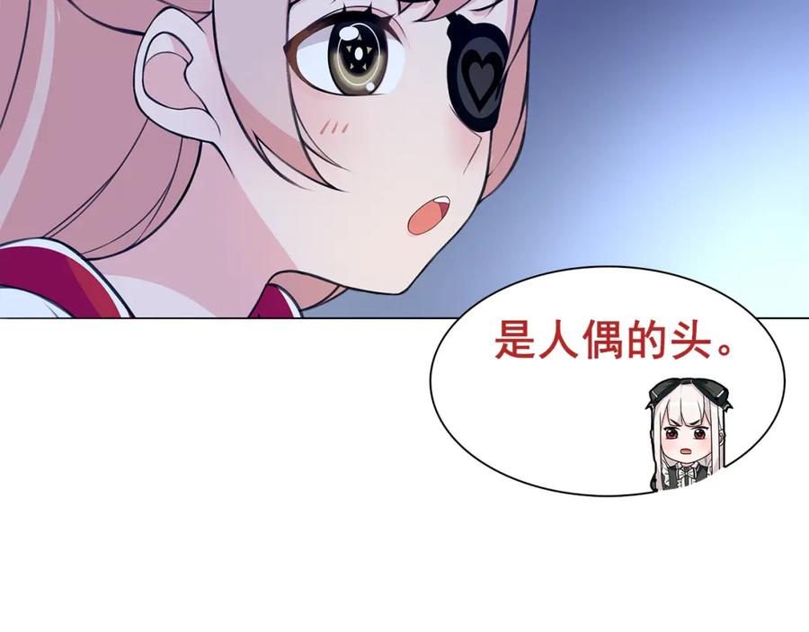 《超电波战争》第21话 找到窃贼的老巢了！ 第47页