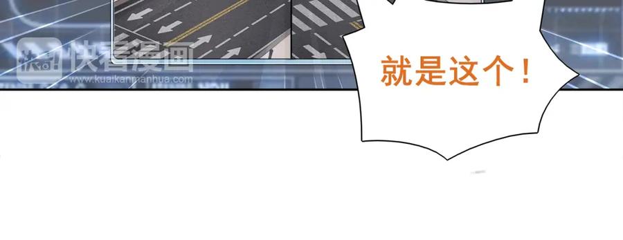 《超电波战争》第21话 找到窃贼的老巢了！ 第33页