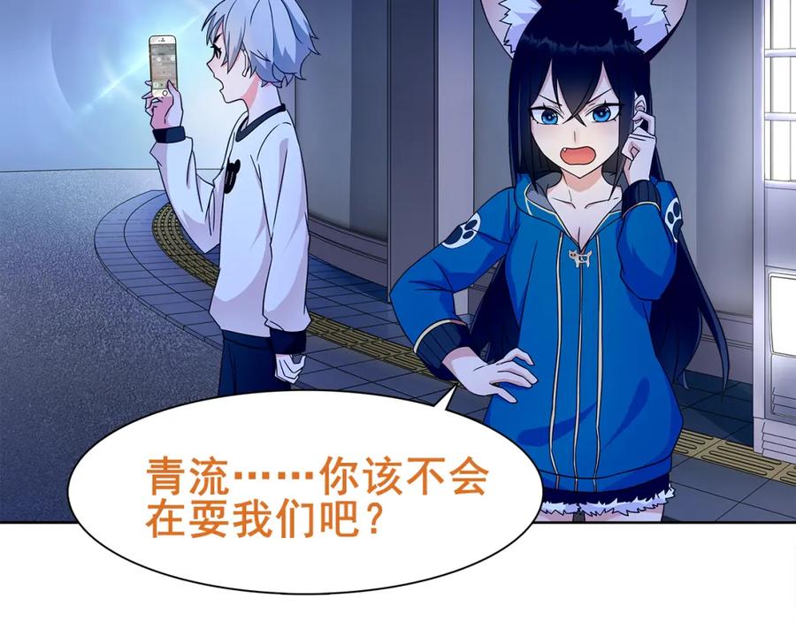 《超电波战争》第21话 找到窃贼的老巢了！ 第77页