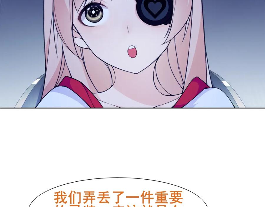 《超电波战争》第21话 找到窃贼的老巢了！ 第36页