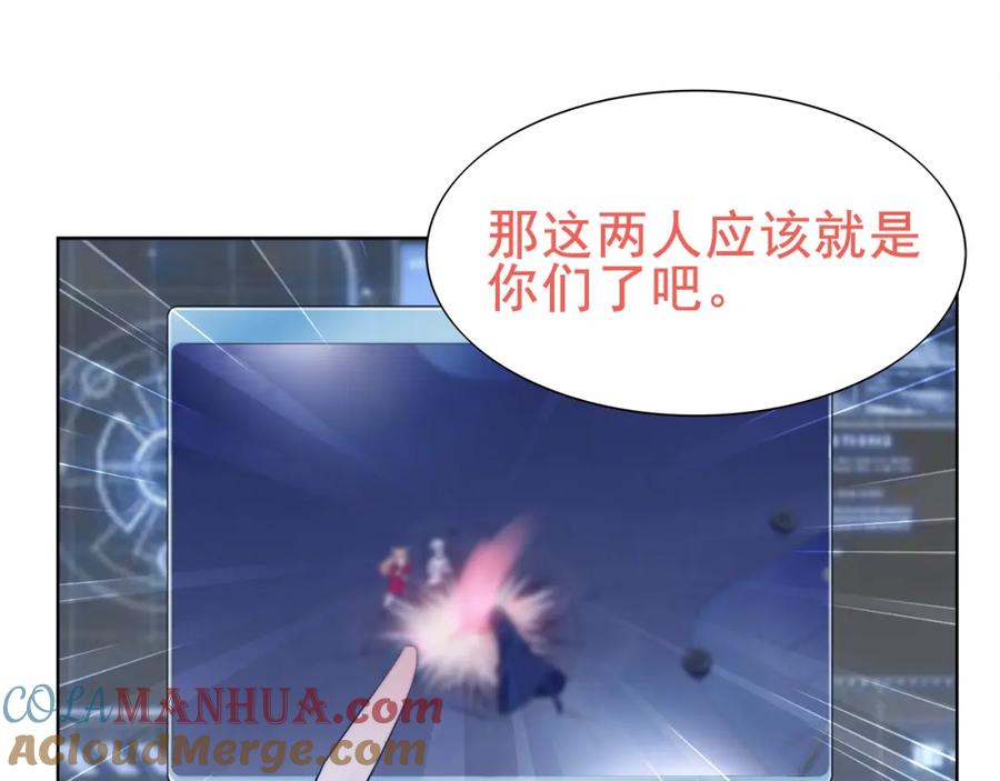 《超电波战争》第21话 找到窃贼的老巢了！ 第40页