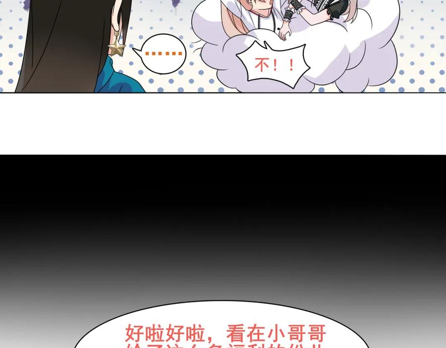 《超电波战争》第21话 找到窃贼的老巢了！ 第21页