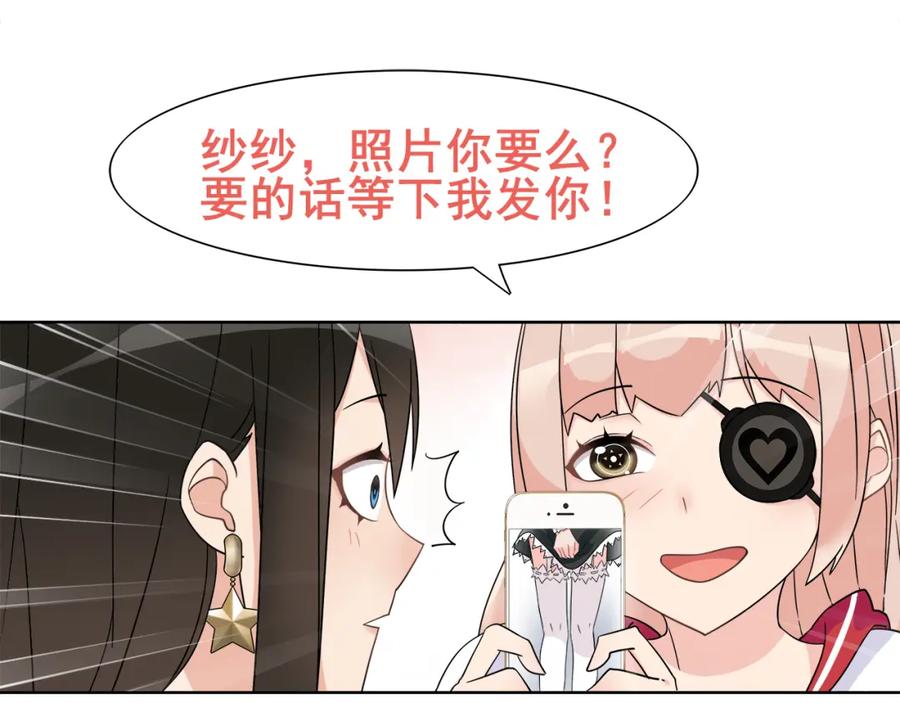 《超电波战争》第21话 找到窃贼的老巢了！ 第14页