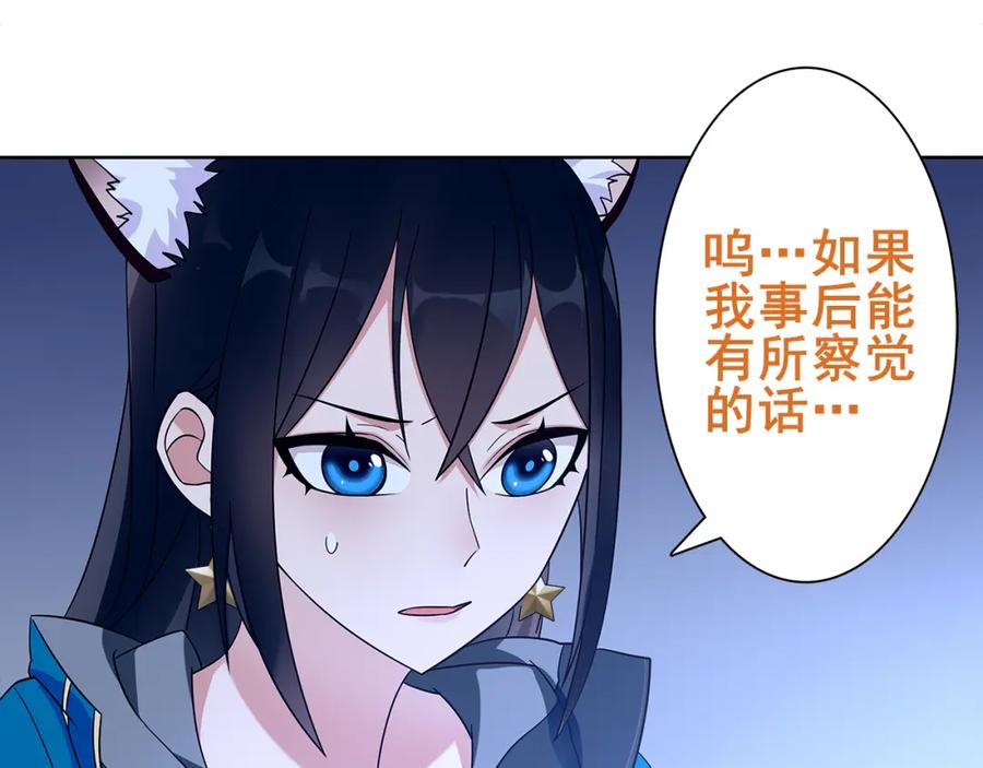 《超电波战争》第21话 找到窃贼的老巢了！ 第54页