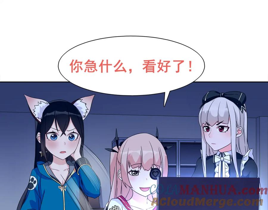 《超电波战争》第21话 找到窃贼的老巢了！ 第31页