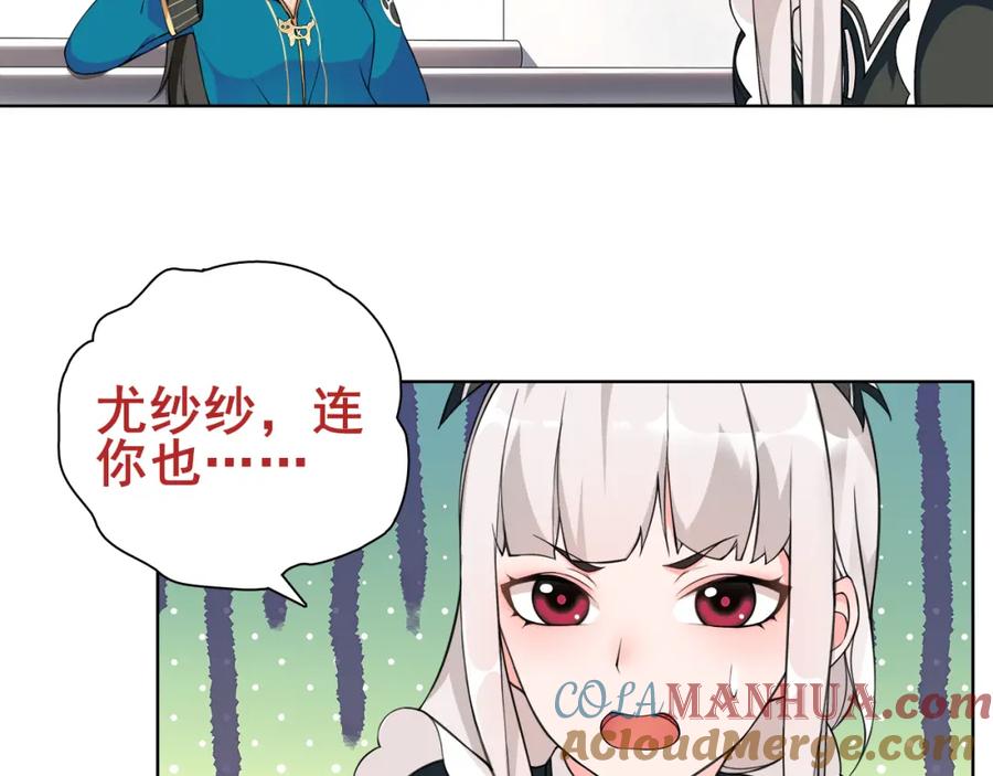 《超电波战争》第21话 找到窃贼的老巢了！ 第10页