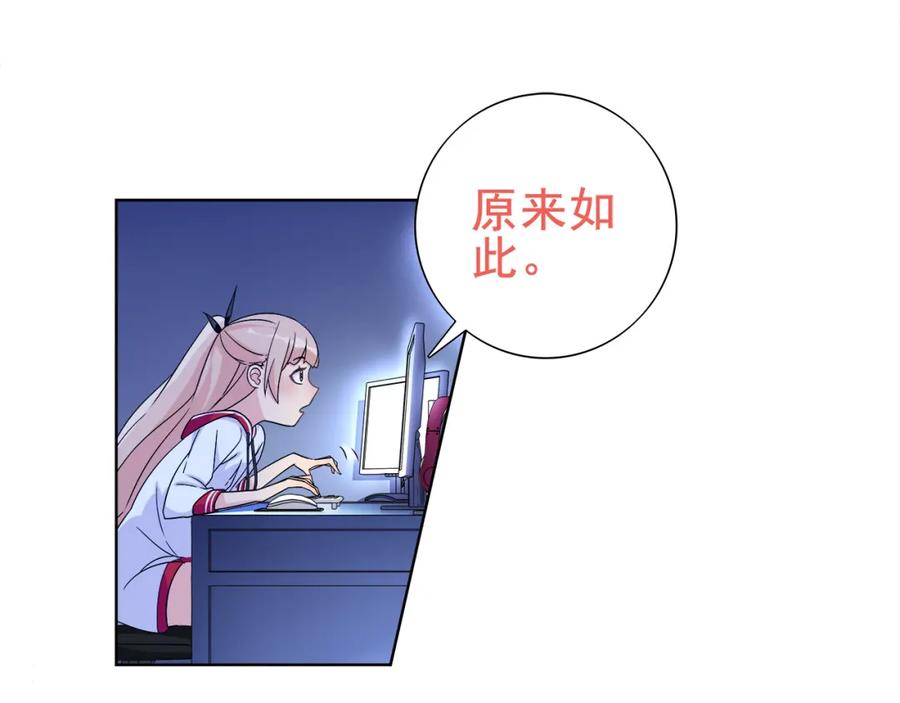 《超电波战争》第21话 找到窃贼的老巢了！ 第39页