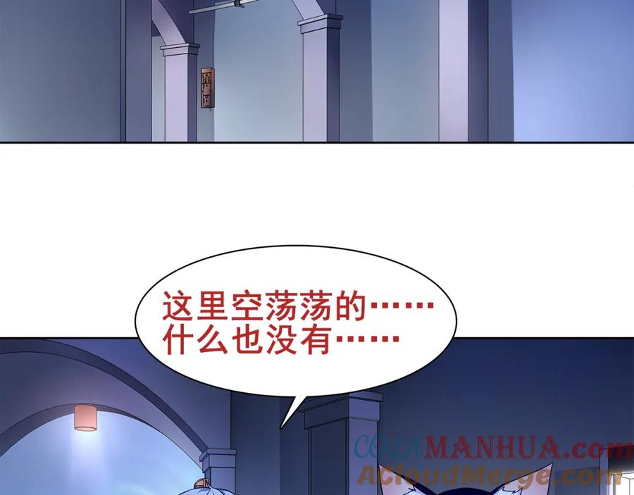 《超电波战争》第21话 找到窃贼的老巢了！ 第76页