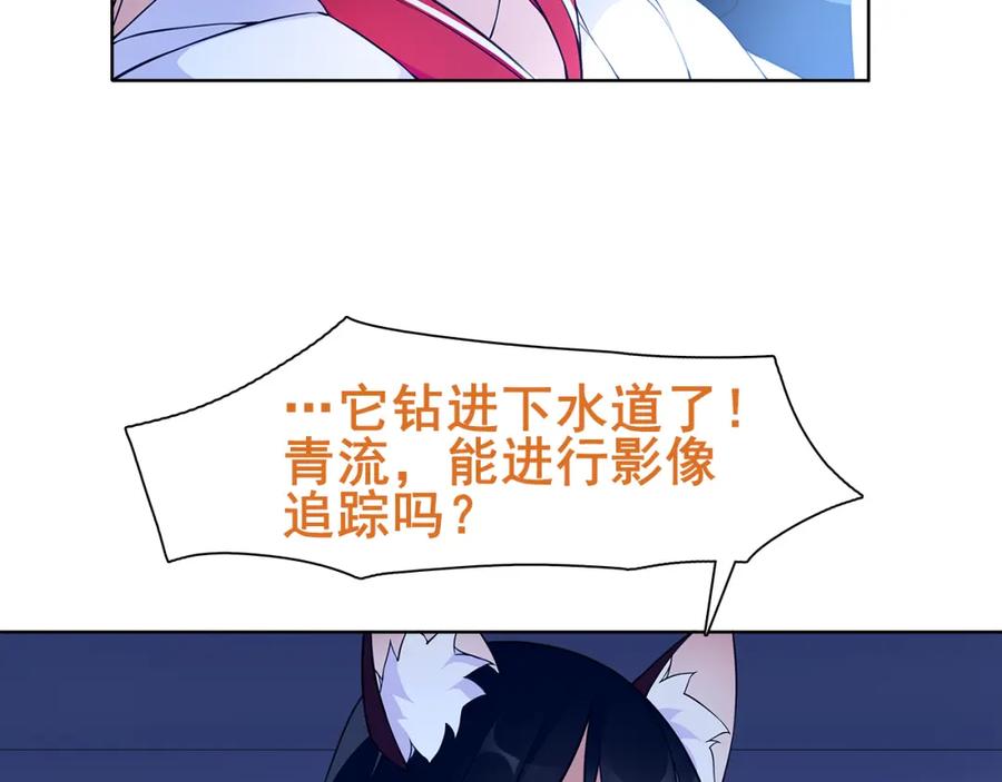 《超电波战争》第21话 找到窃贼的老巢了！ 第60页