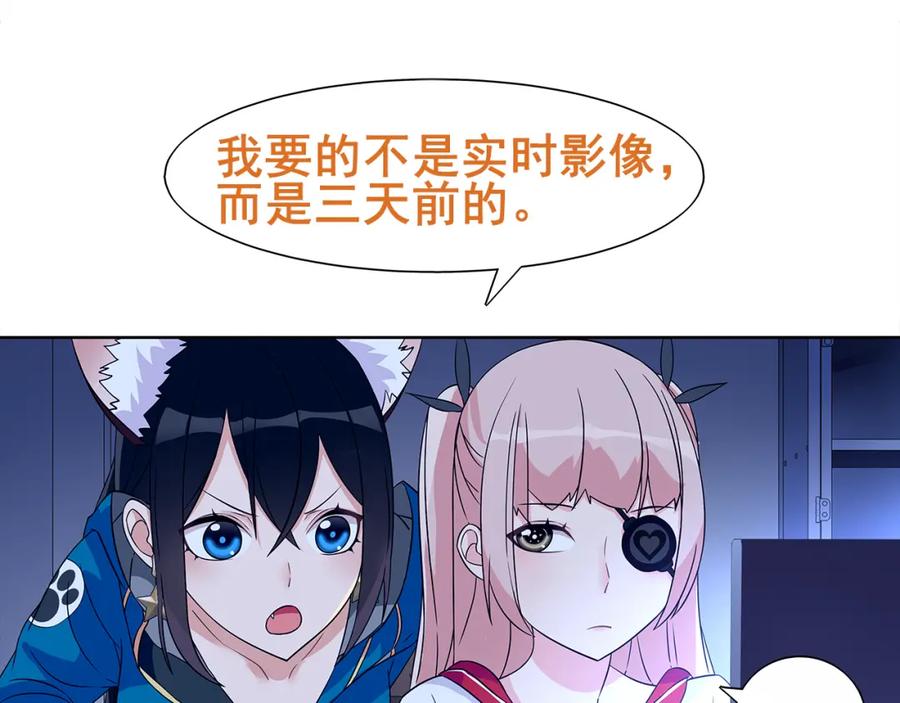 《超电波战争》第21话 找到窃贼的老巢了！ 第29页