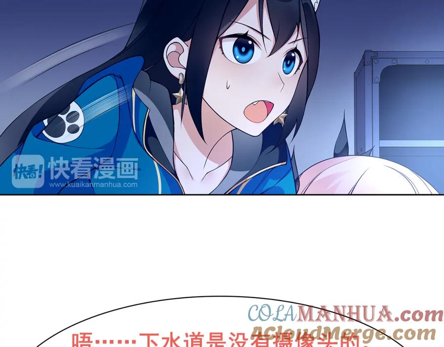 《超电波战争》第21话 找到窃贼的老巢了！ 第61页