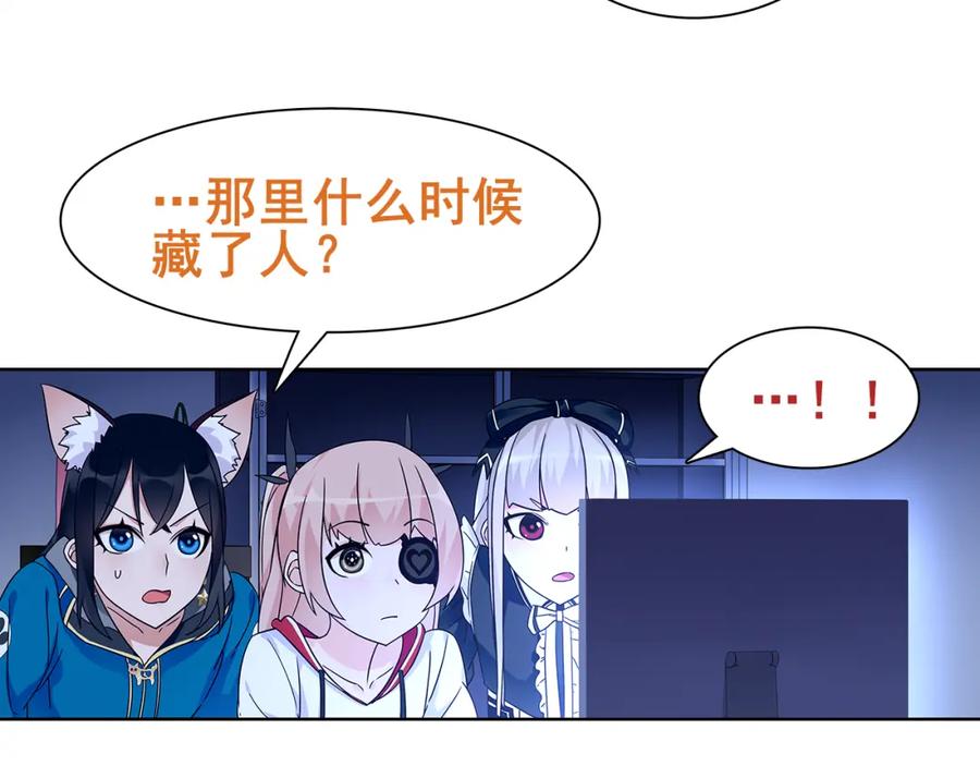 《超电波战争》第21话 找到窃贼的老巢了！ 第57页