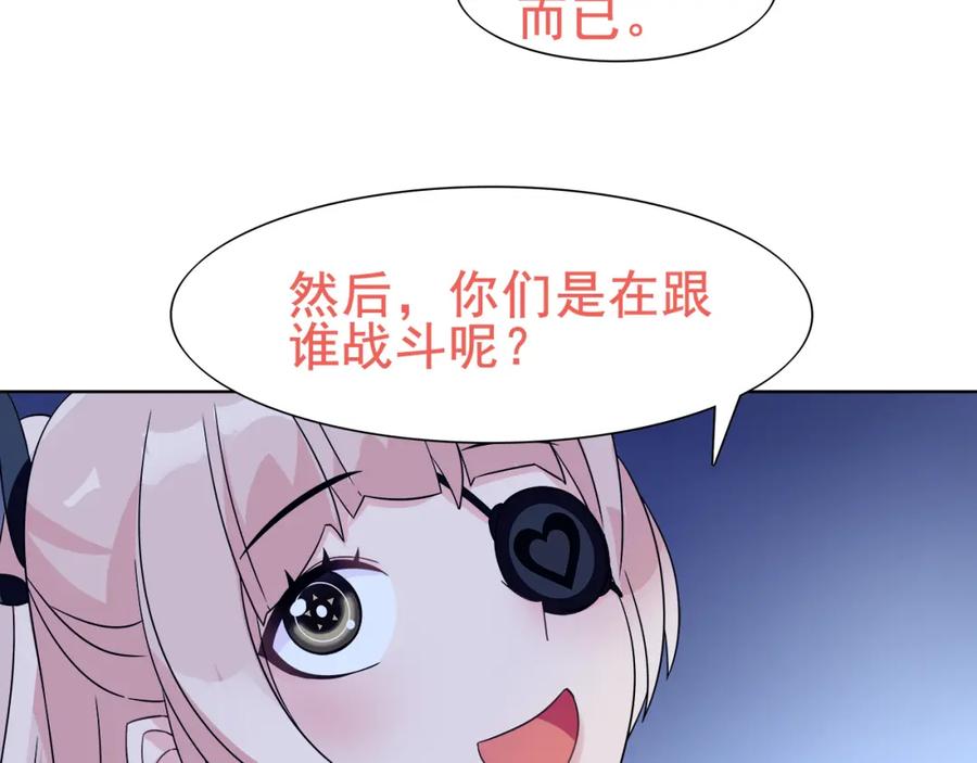《超电波战争》第21话 找到窃贼的老巢了！ 第42页