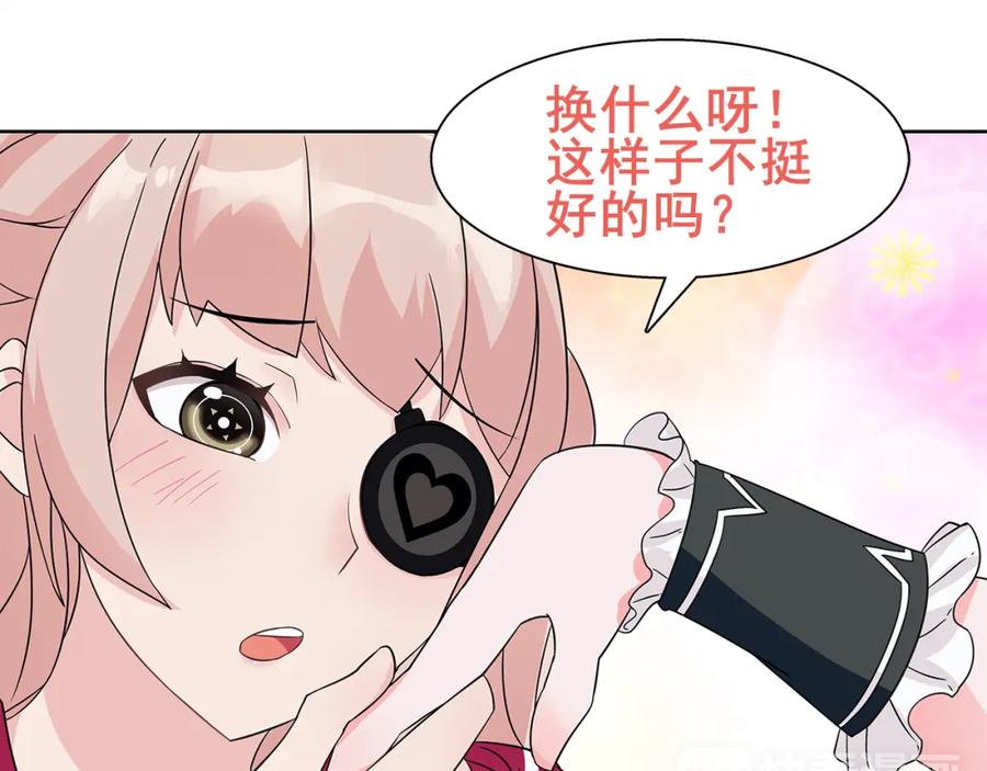 《超电波战争》第21话 找到窃贼的老巢了！ 第72页