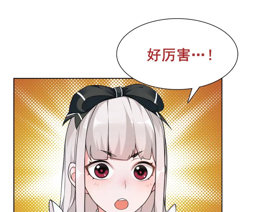 《超电波战争》第21话 找到窃贼的老巢了！ 第27页