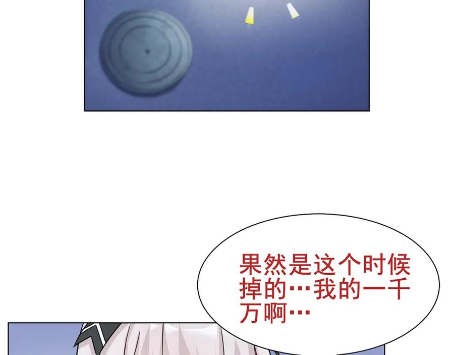 《超电波战争》第21话 找到窃贼的老巢了！ 第51页