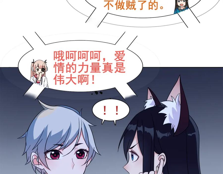 《超电波战争》第21话 找到窃贼的老巢了！ 第81页
