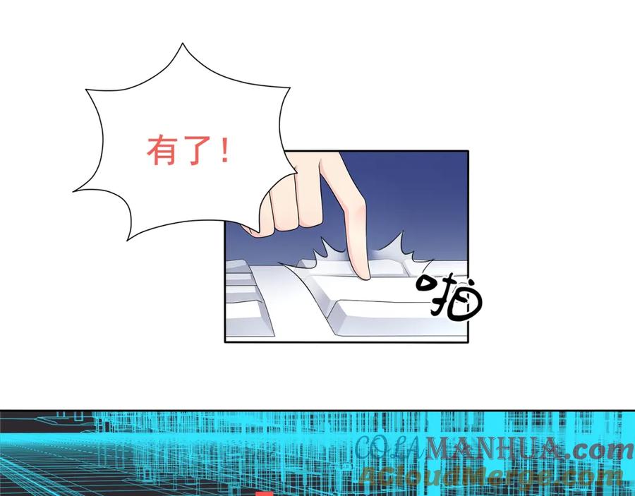 《超电波战争》第21话 找到窃贼的老巢了！ 第64页