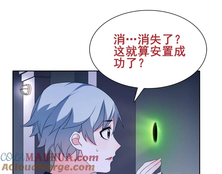 《超电波战争》第22话 作弊者 第16页