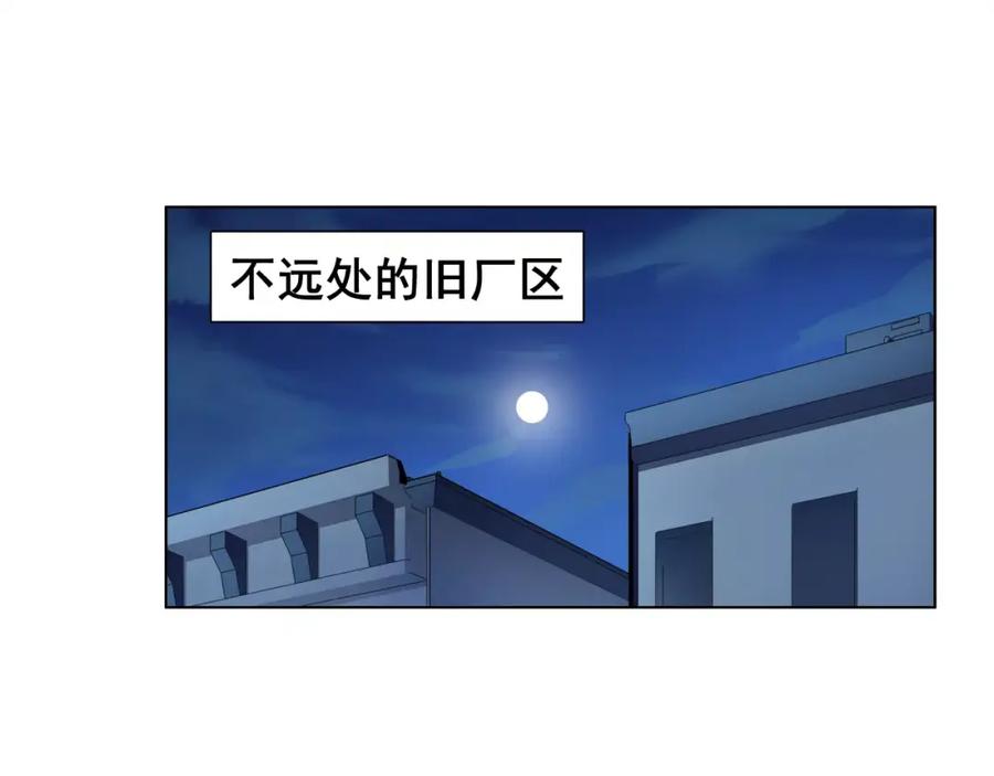 《超电波战争》第22话 作弊者 第59页