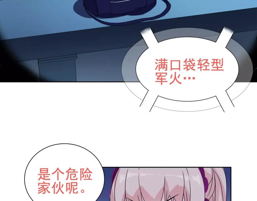 《超电波战争》第23话 资产决斗！ 第15页