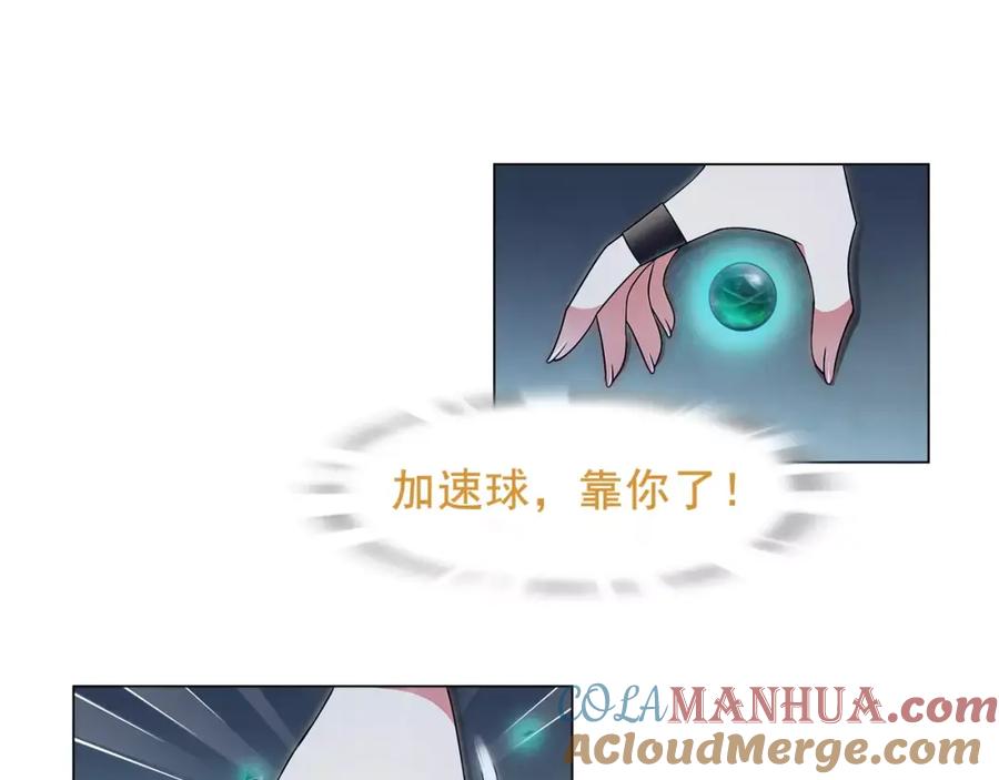 《超电波战争》第23话 资产决斗！ 第52页