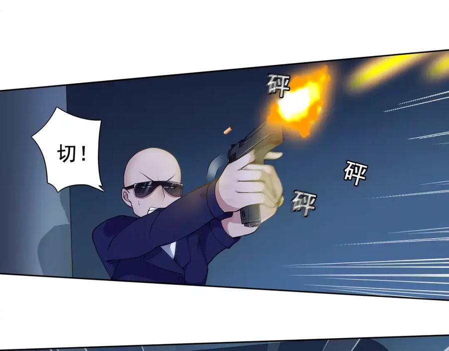 《超电波战争》第23话 资产决斗！ 第57页