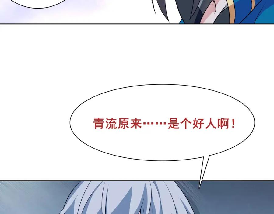 《超电波战争》第23话 资产决斗！ 第5页
