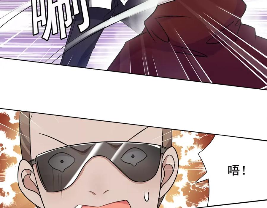 《超电波战争》第23话 资产决斗！ 第44页