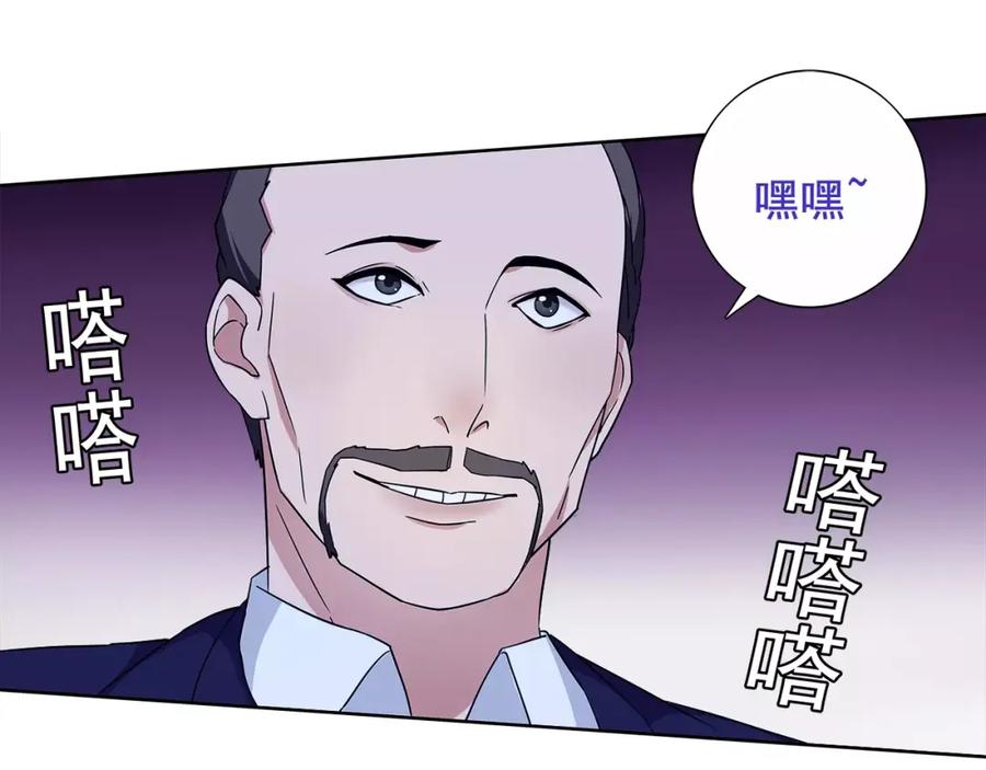《超电波战争》第23话 资产决斗！ 第32页