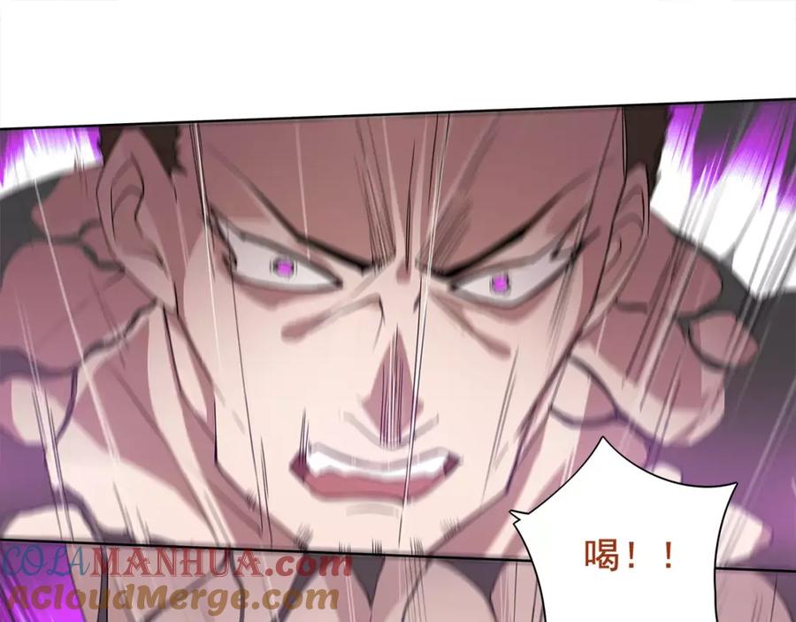 《超电波战争》第23话 资产决斗！ 第82页