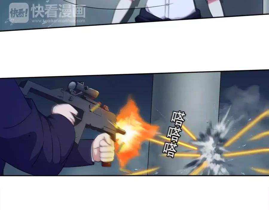 《超电波战争》第23话 资产决斗！ 第30页