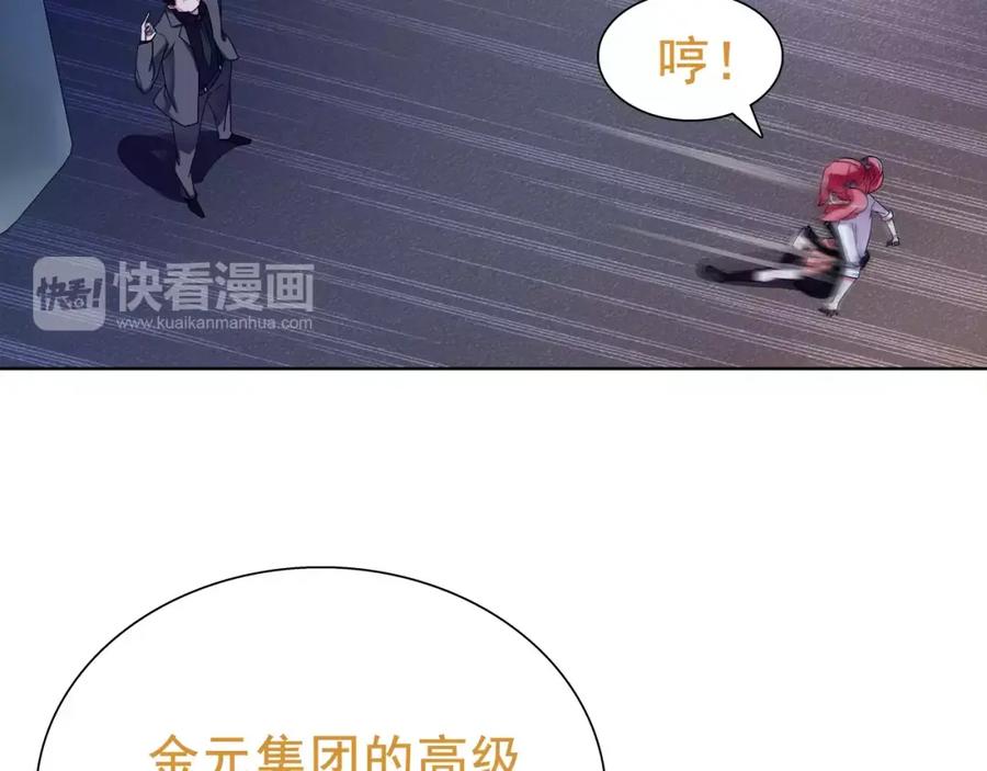 《超电波战争》第23话 资产决斗！ 第69页
