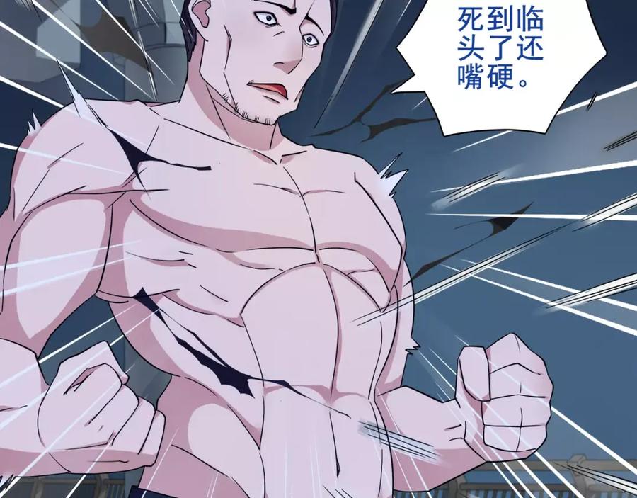 《超电波战争》第23话 资产决斗！ 第80页