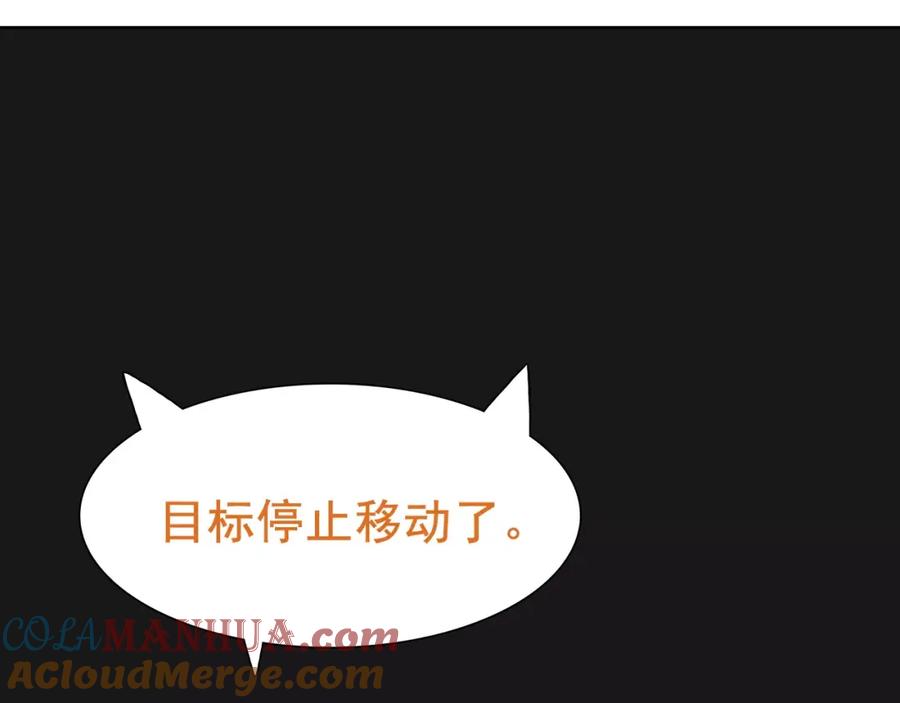 《超电波战争》第23话 资产决斗！ 第10页
