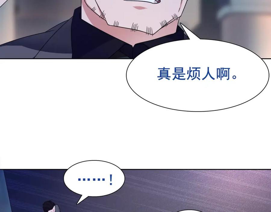 《超电波战争》第23话 资产决斗！ 第68页