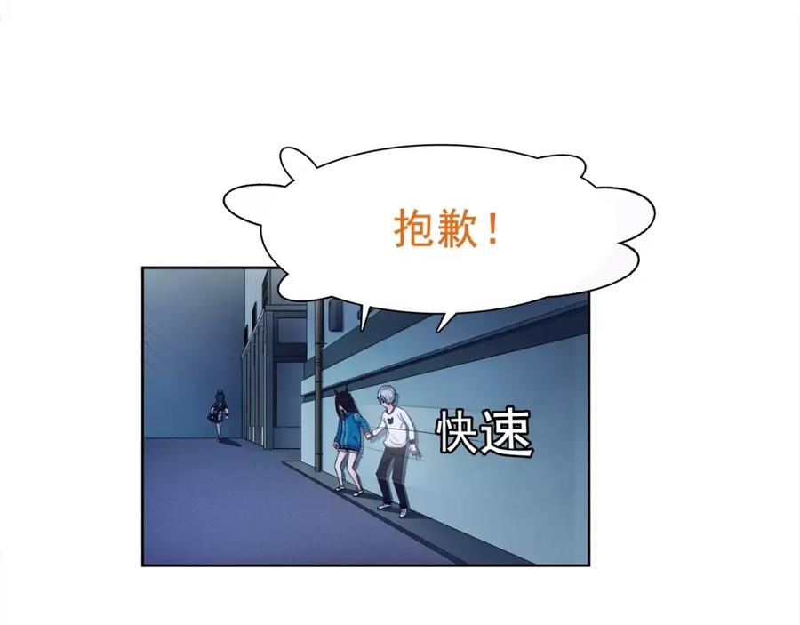 《超电波战争》第23话 资产决斗！ 第9页