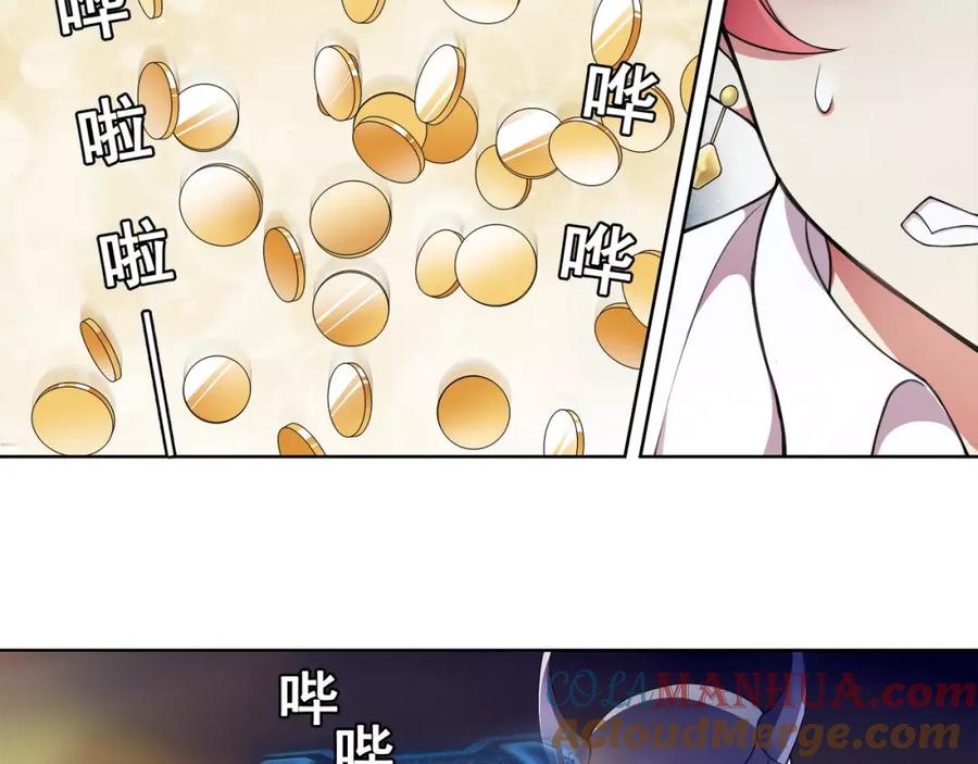 《超电波战争》第24话 捡漏的兔子小偷 第55页