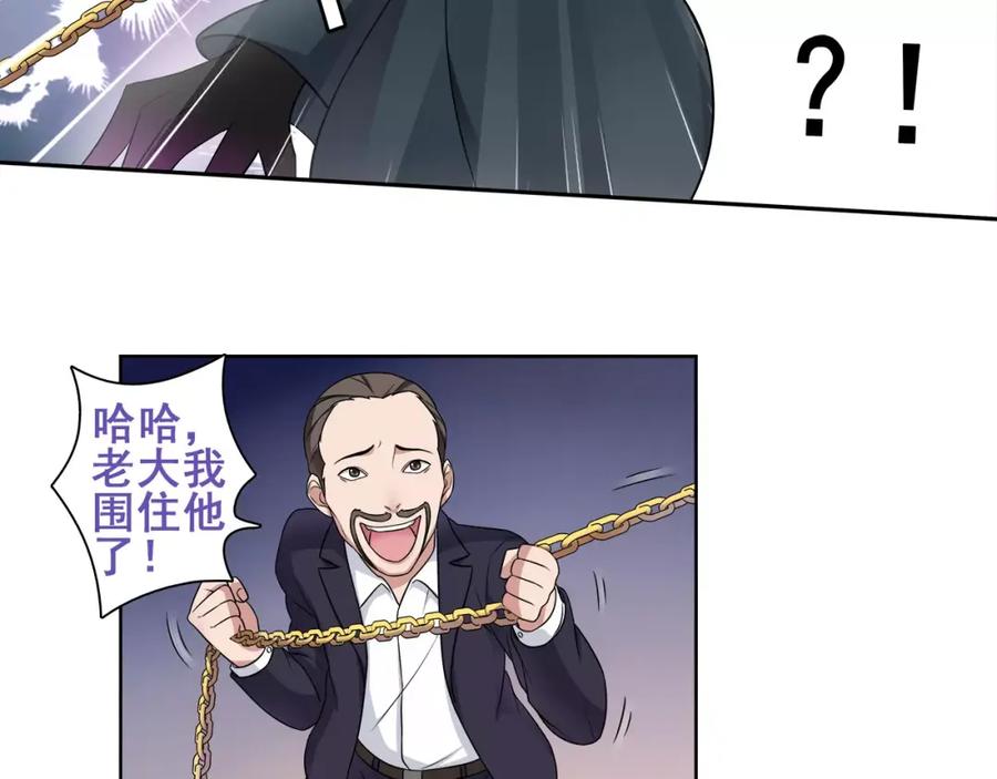 《超电波战争》第24话 捡漏的兔子小偷 第30页