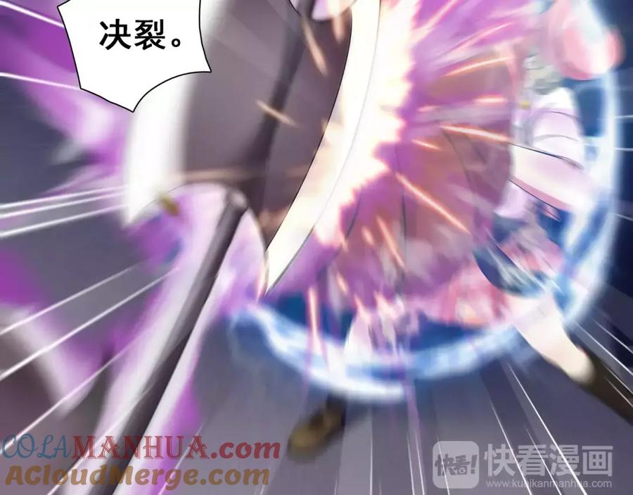 《超电波战争》第24话 捡漏的兔子小偷 第7页