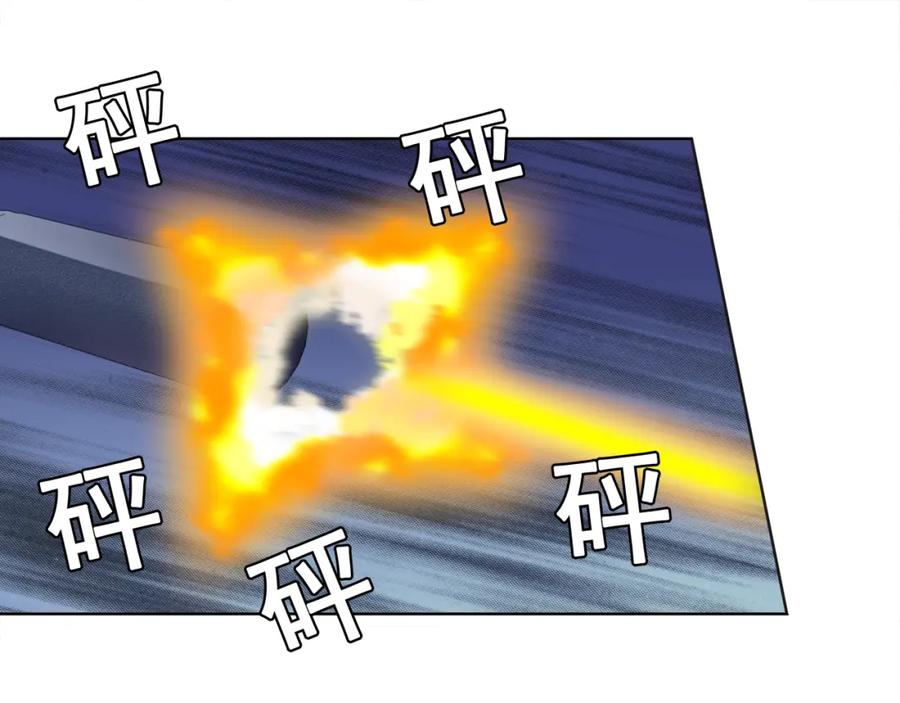 《超电波战争》第24话 捡漏的兔子小偷 第59页