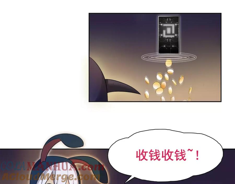 《超电波战争》第24话 捡漏的兔子小偷 第85页